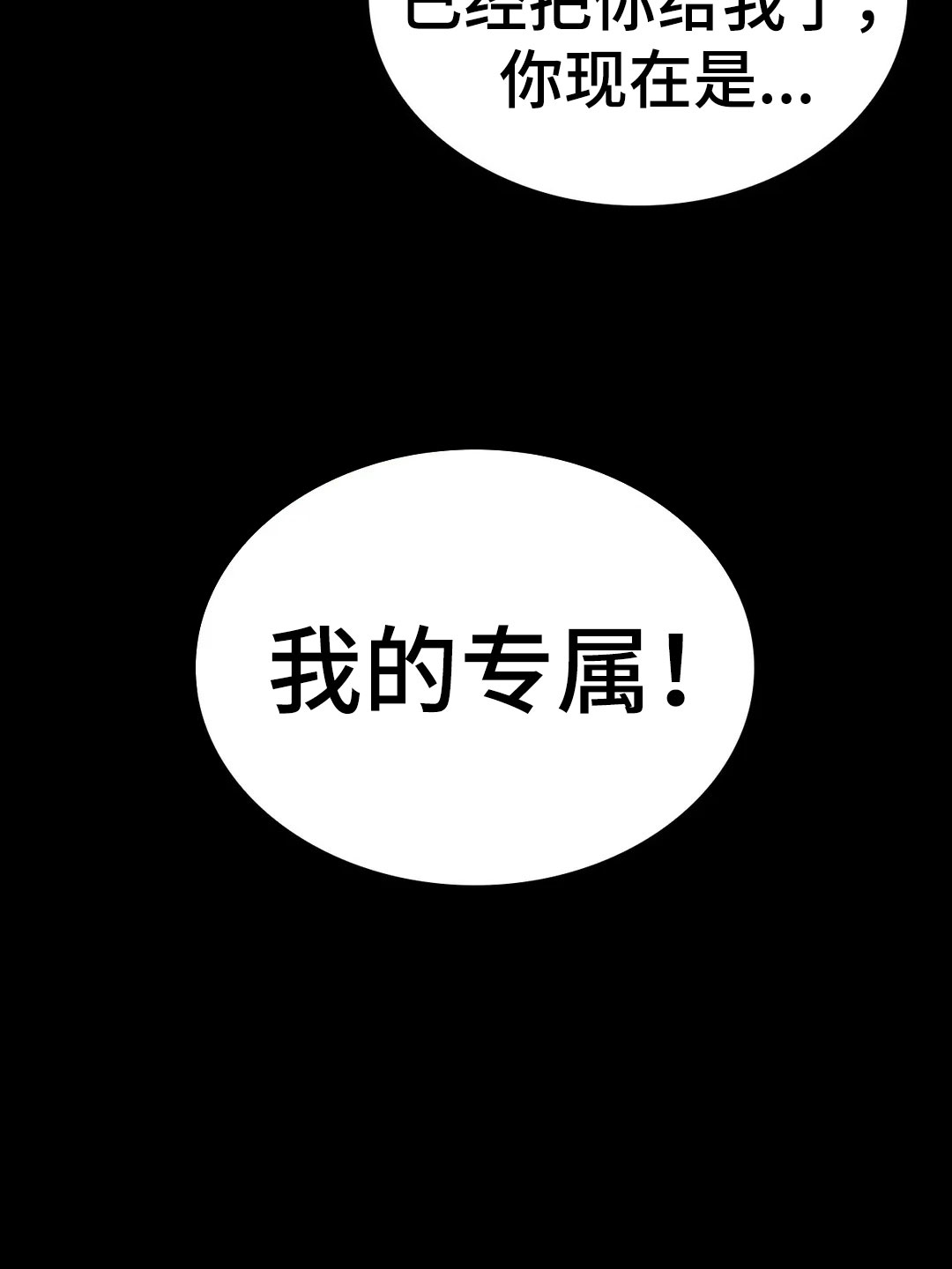 第97章：解放我19