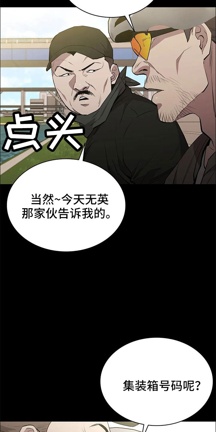 第115章：不管我死活22