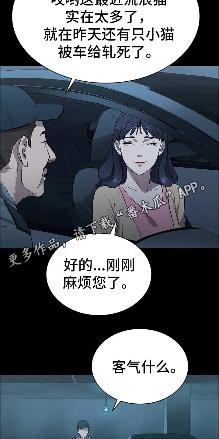 第20章：目睹9