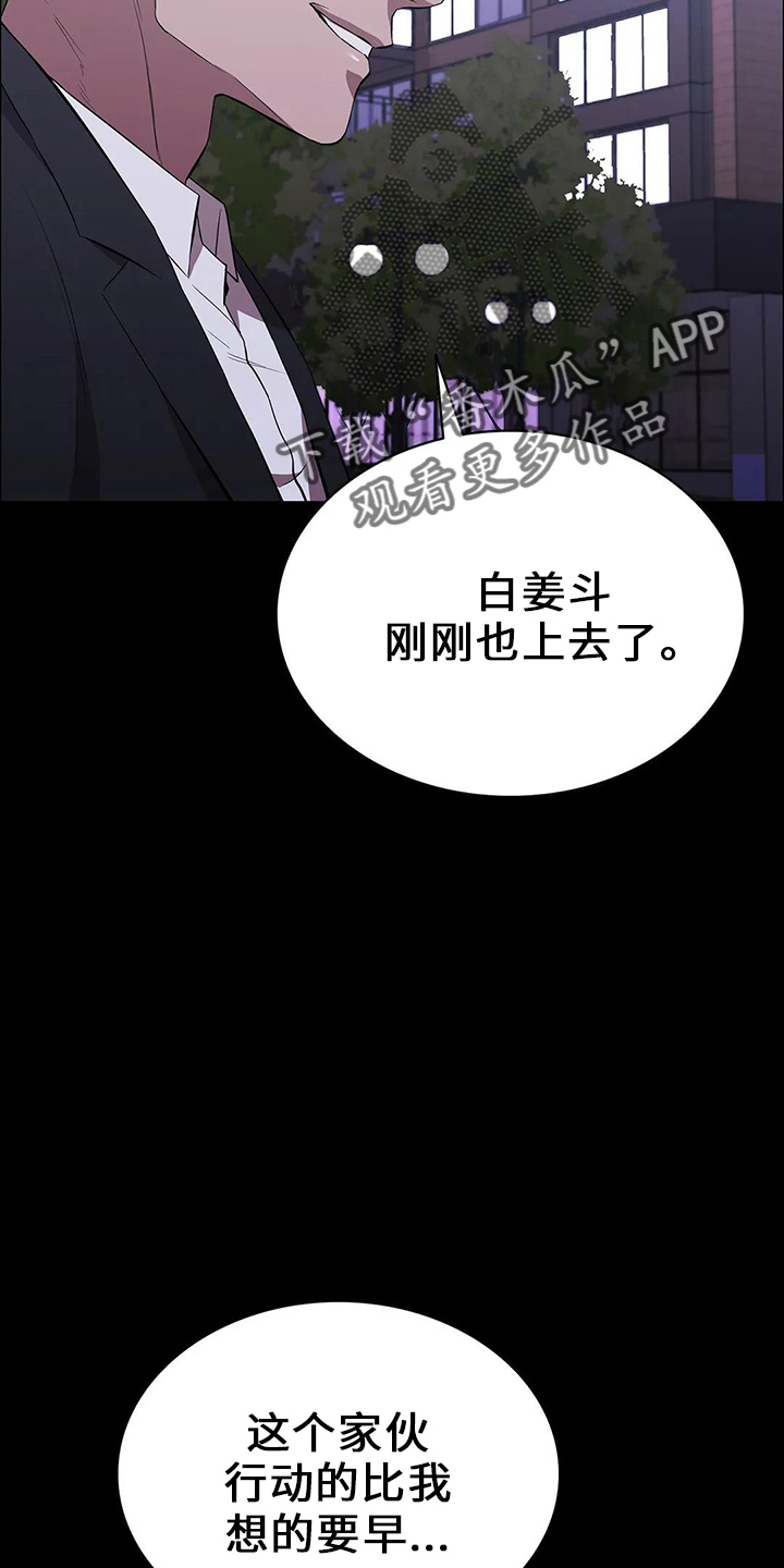 第90章：赶上了3