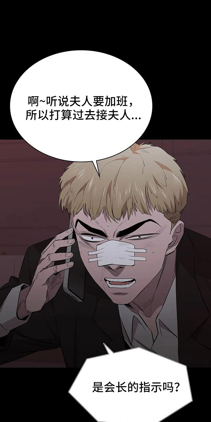 第133章：没时间了23