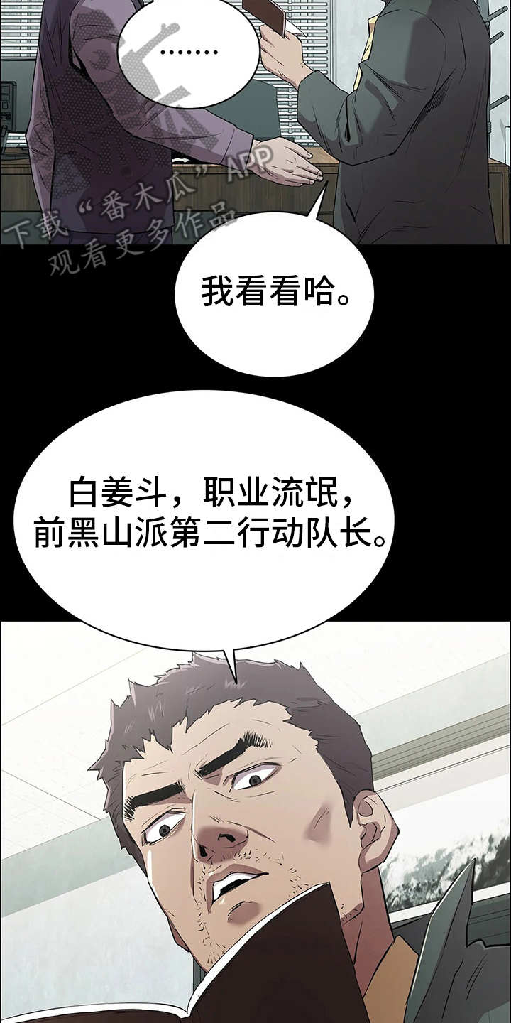 第4章：小本本8