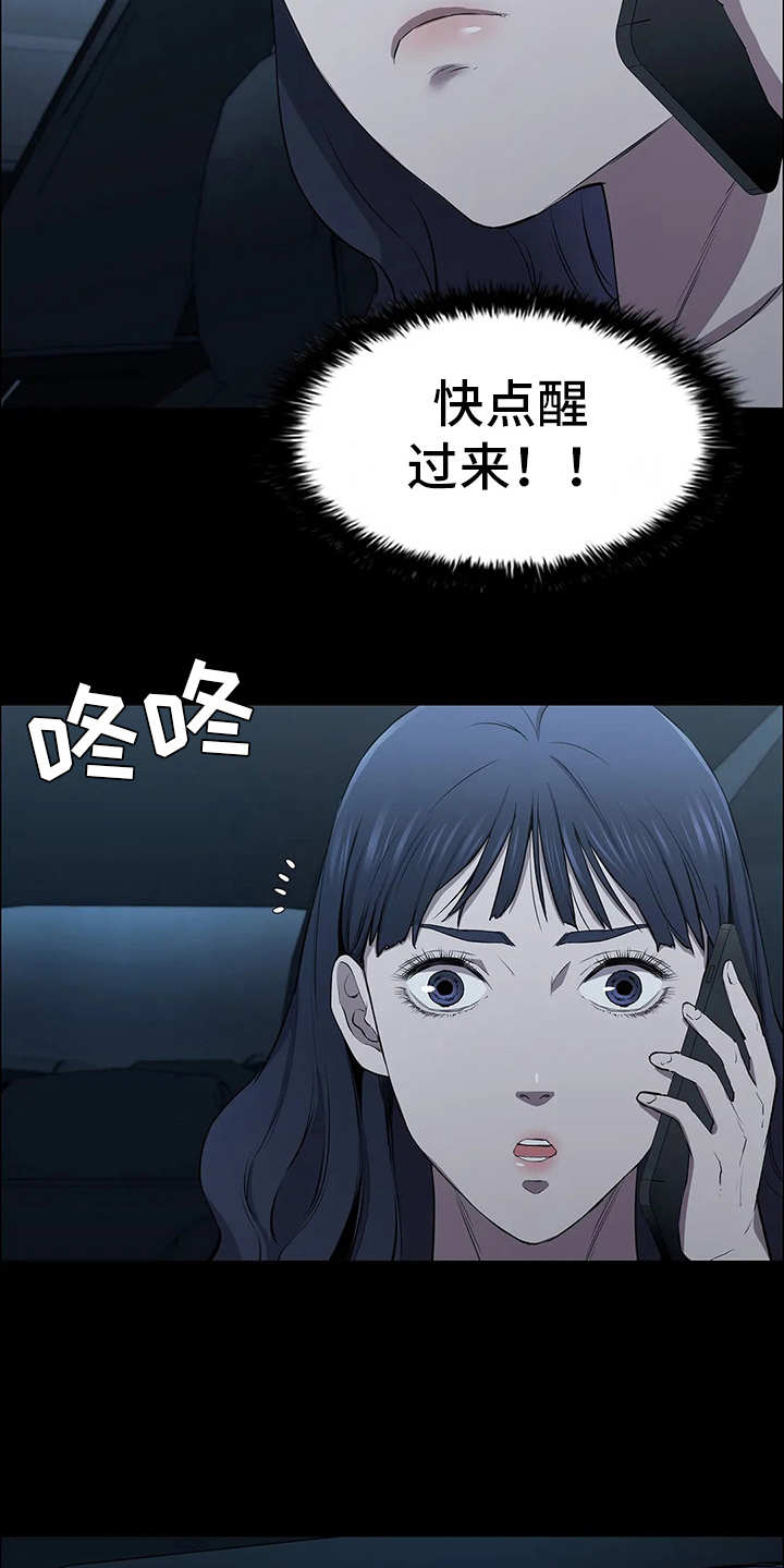 第20章：目睹5