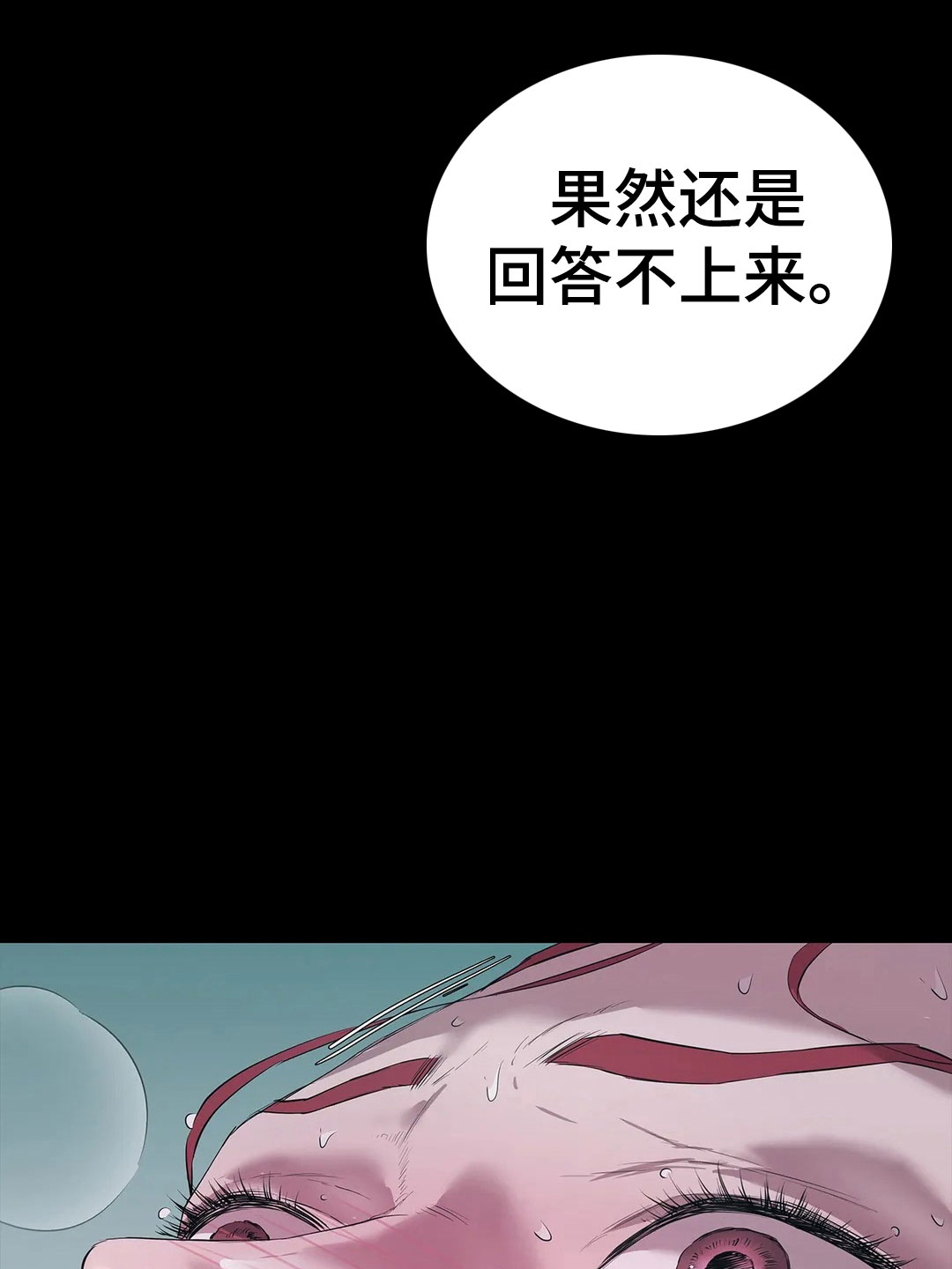 第97章：解放我29