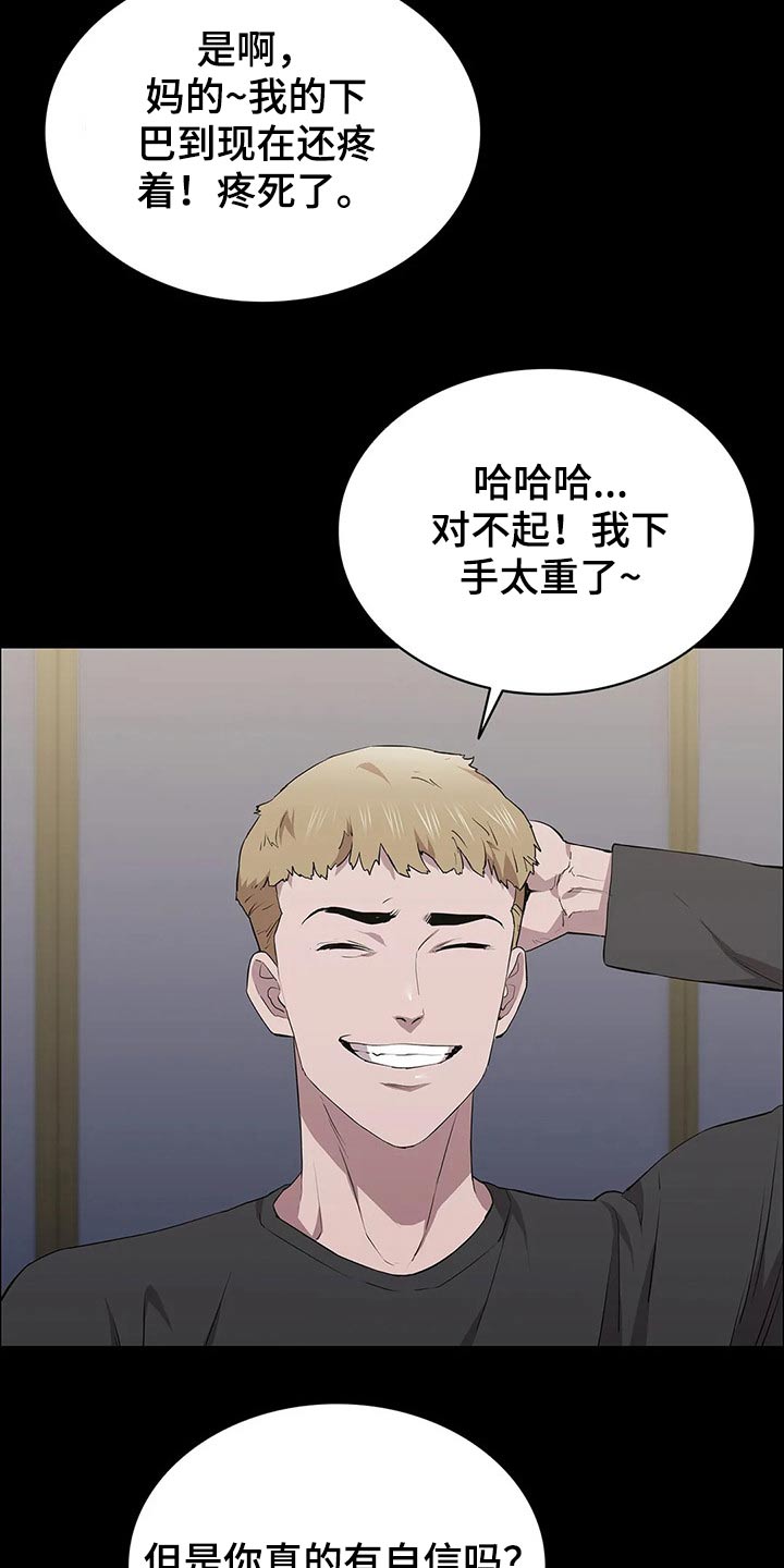 第59章：杀手15