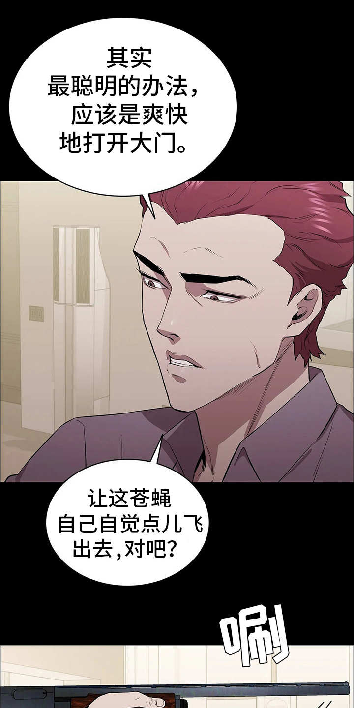 第15章：强横0