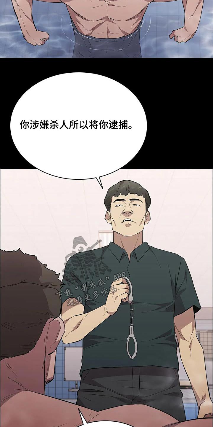 第147章：抓捕7