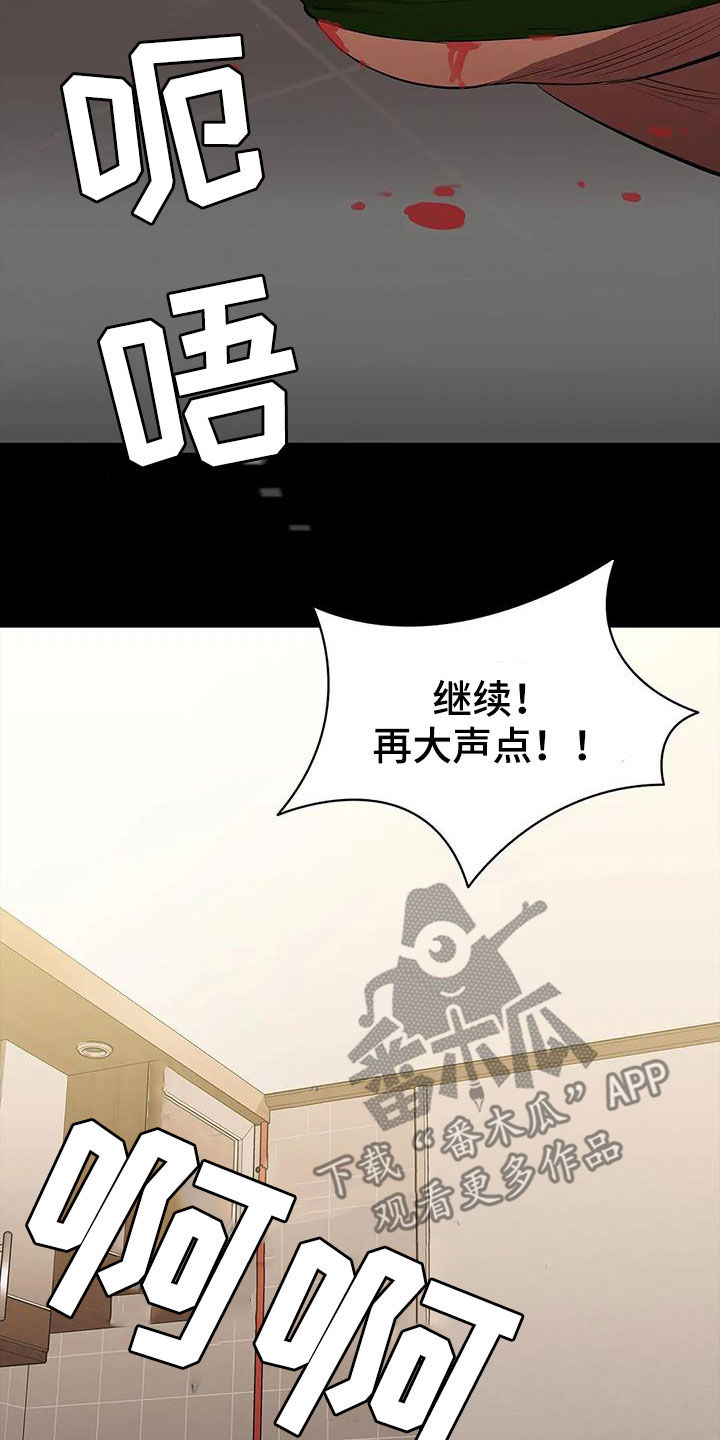 第67章：屈辱28