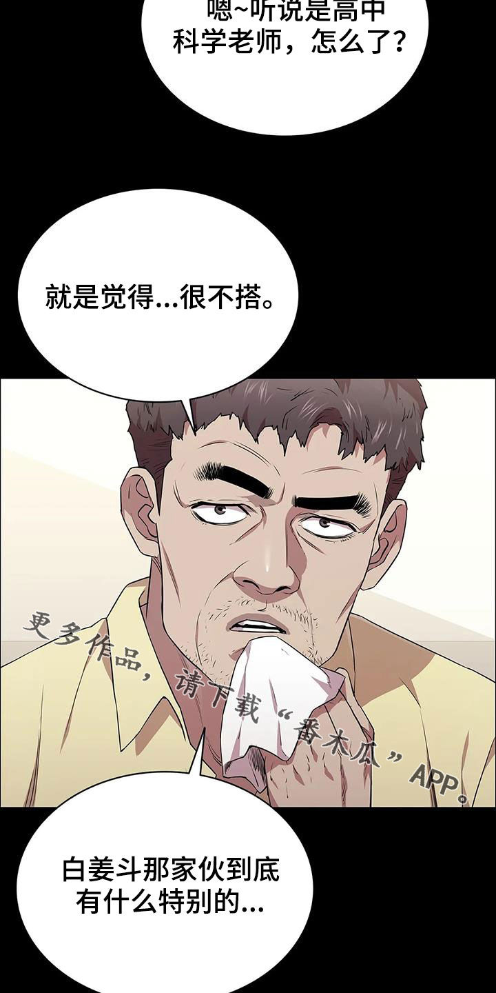 第39章：很不搭22
