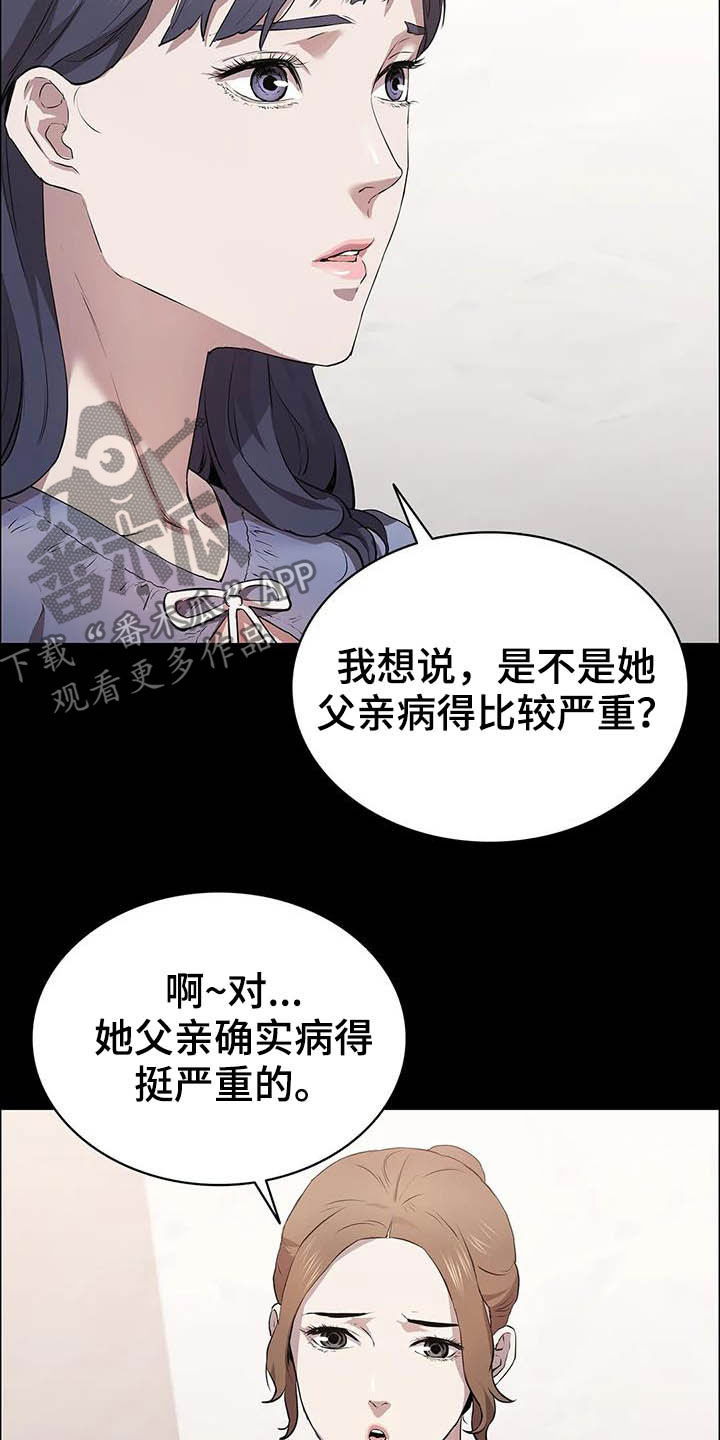 第33章：机会6