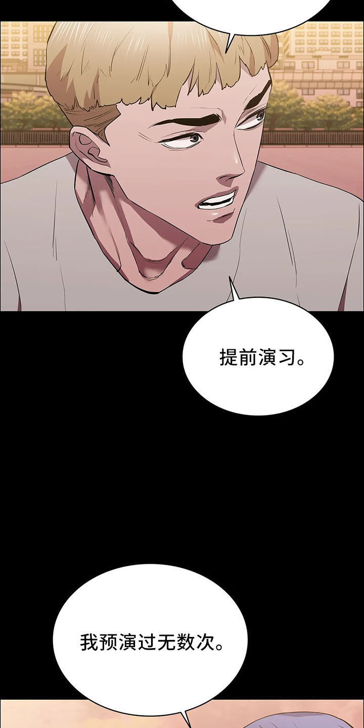 第93章：提前演习31
