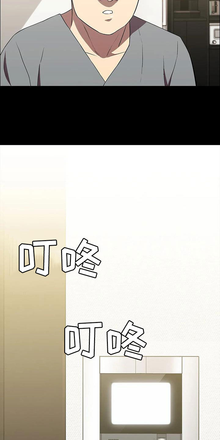 第66章：不速之客5