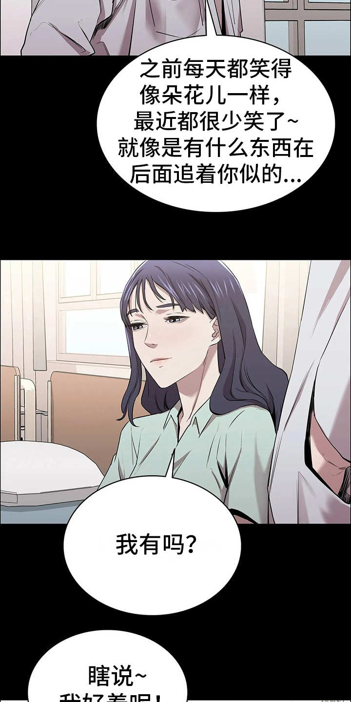 第22章：流感11