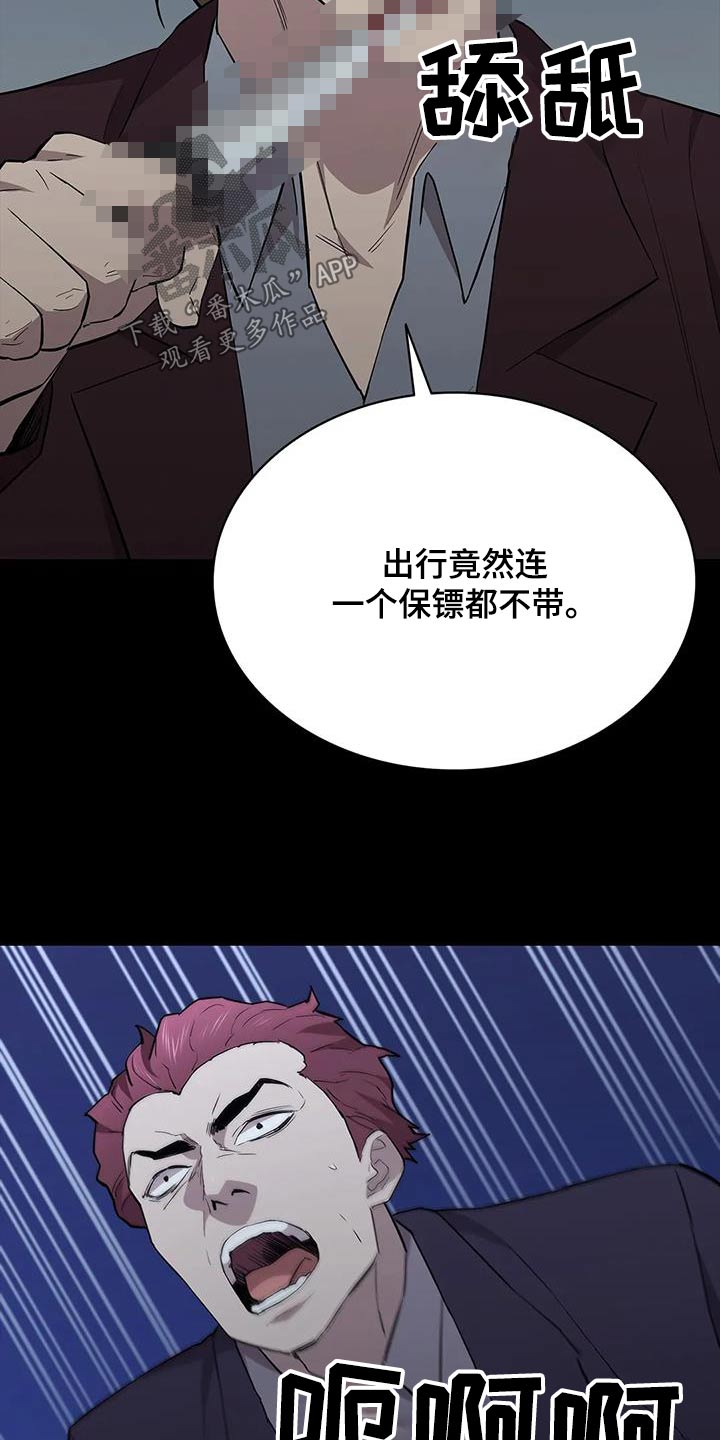 第148章：刺杀23