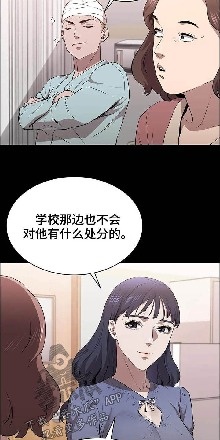 第31章：哭声11