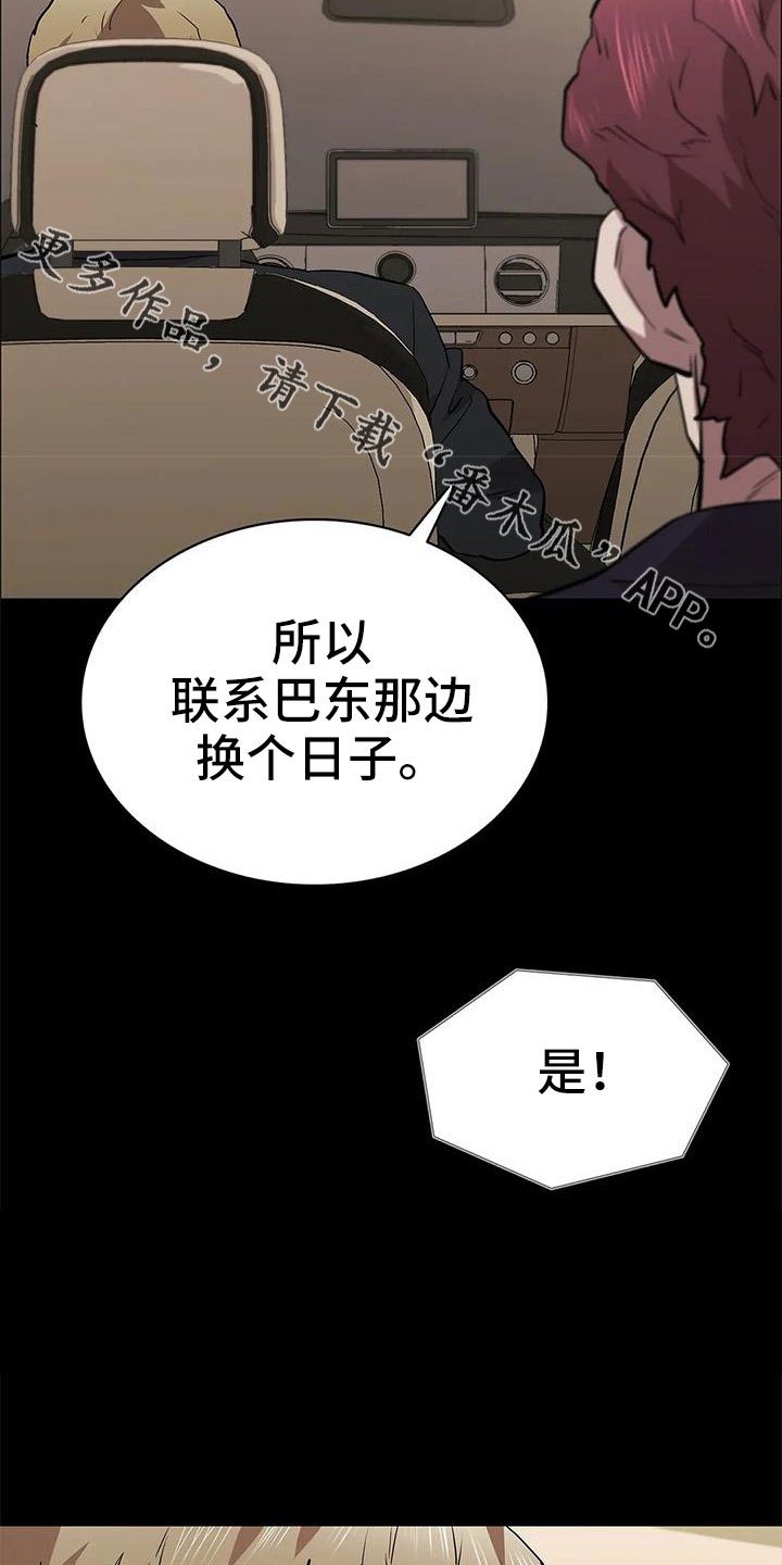 第113章：警察游戏30