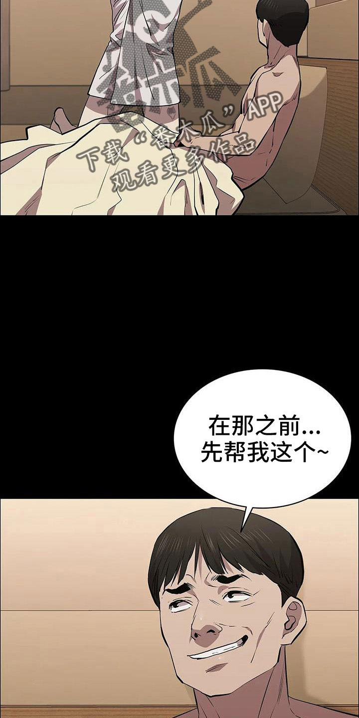第120章：太刺激了19