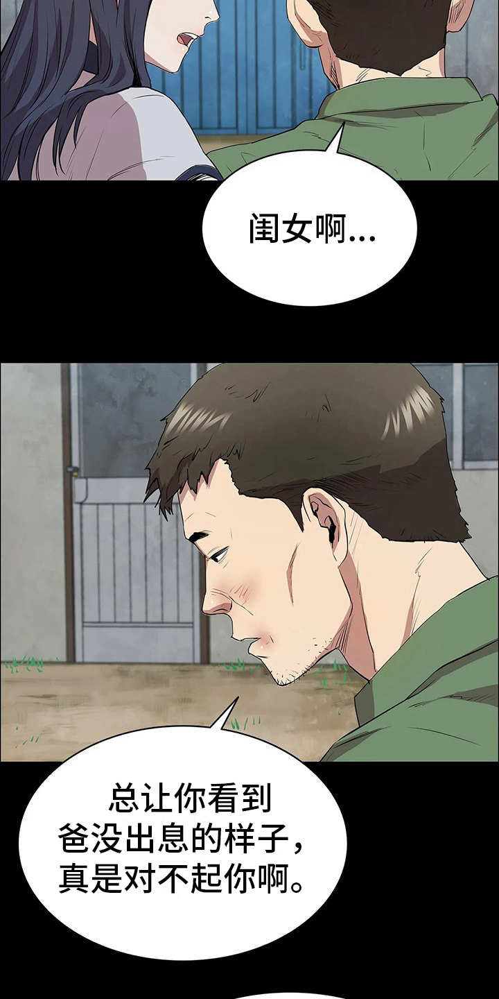 第9章：晴天霹雳6