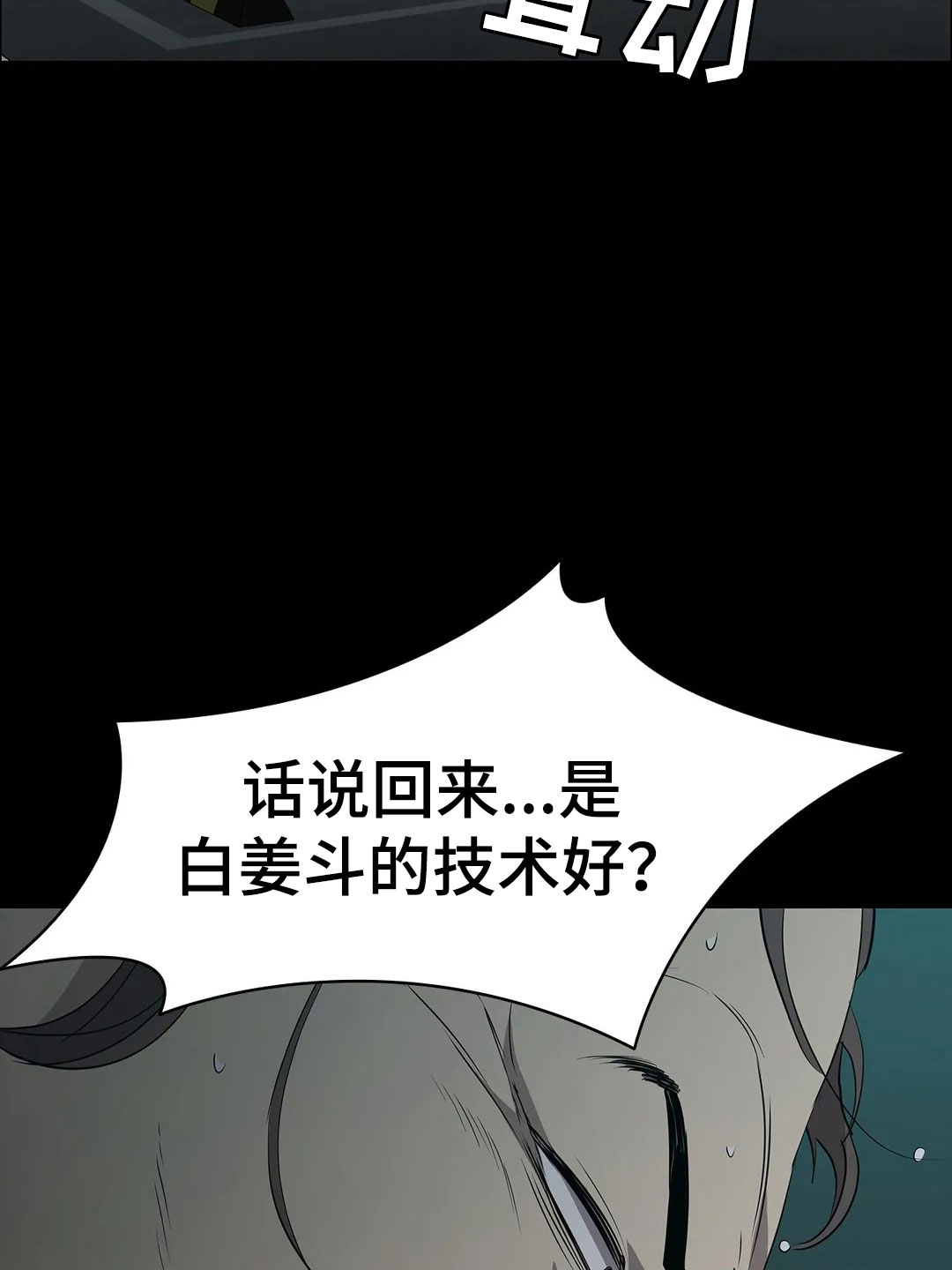 第97章：解放我27