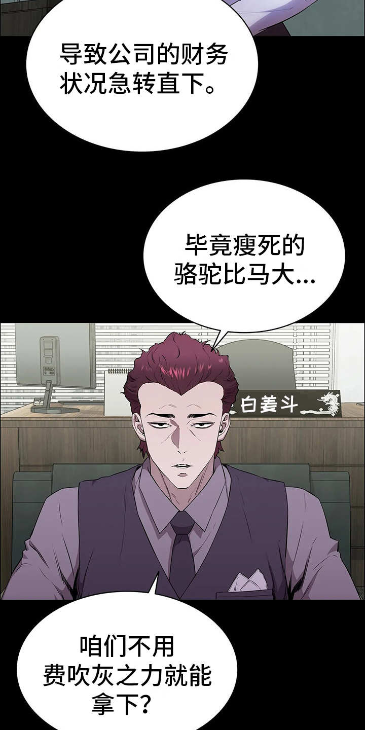 第3章：会长9