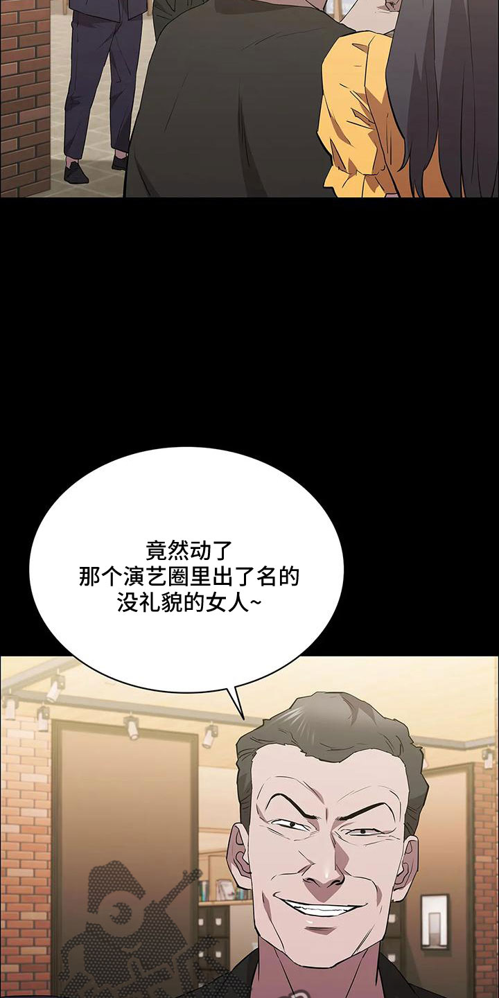 第100章：耍大牌14