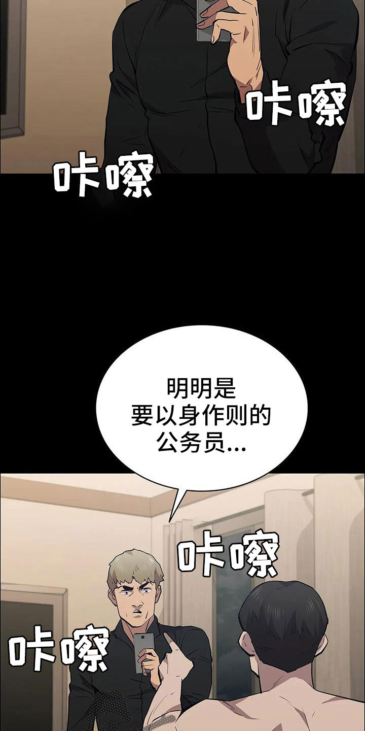 第120章：太刺激了25