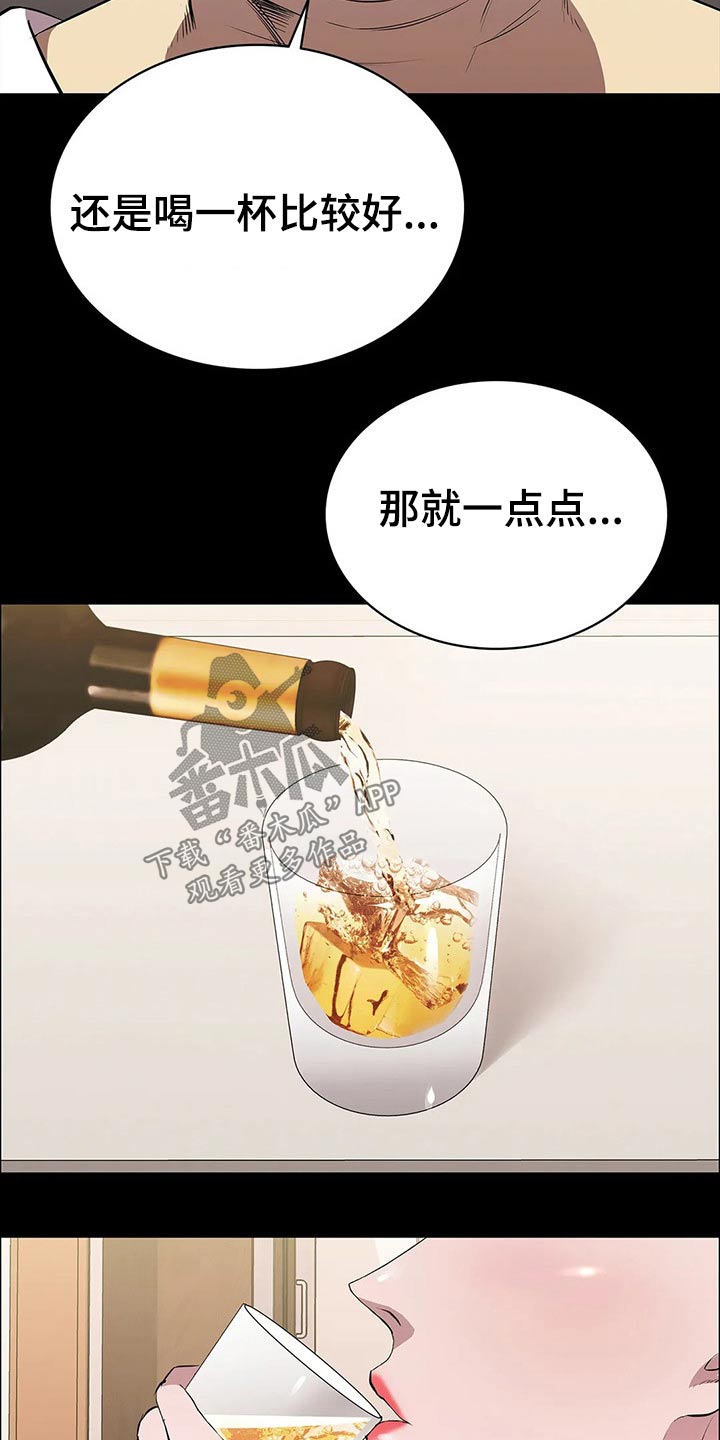 第62章：忍气吞声18