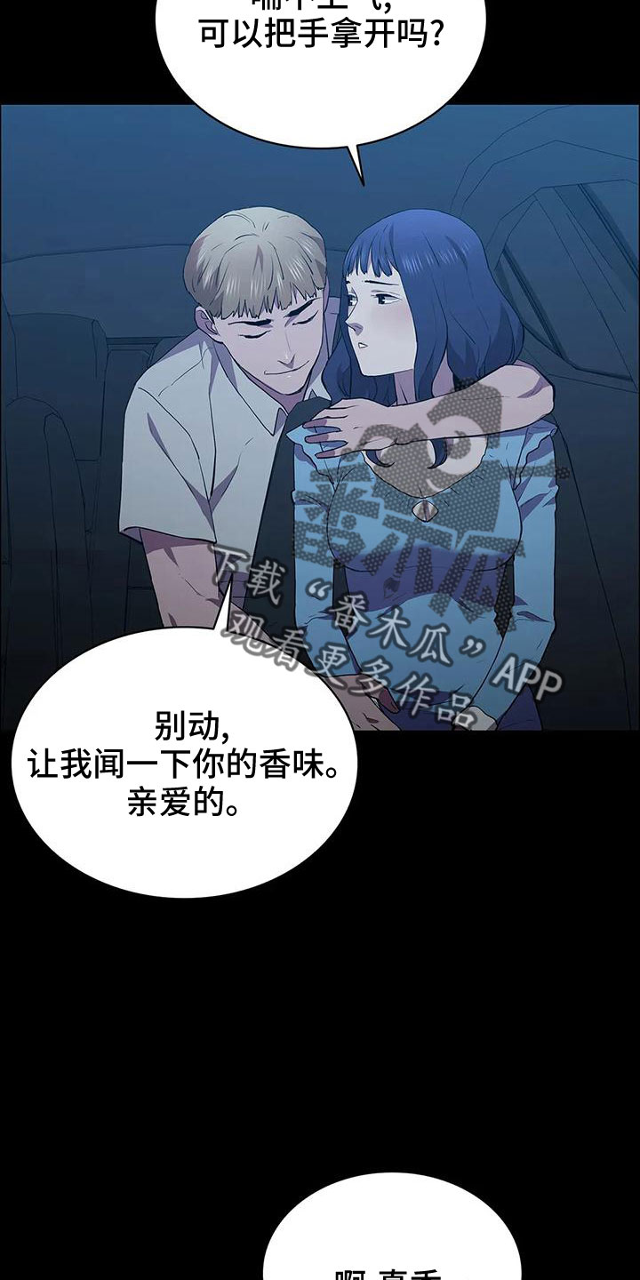 第99章：马蜂窝16