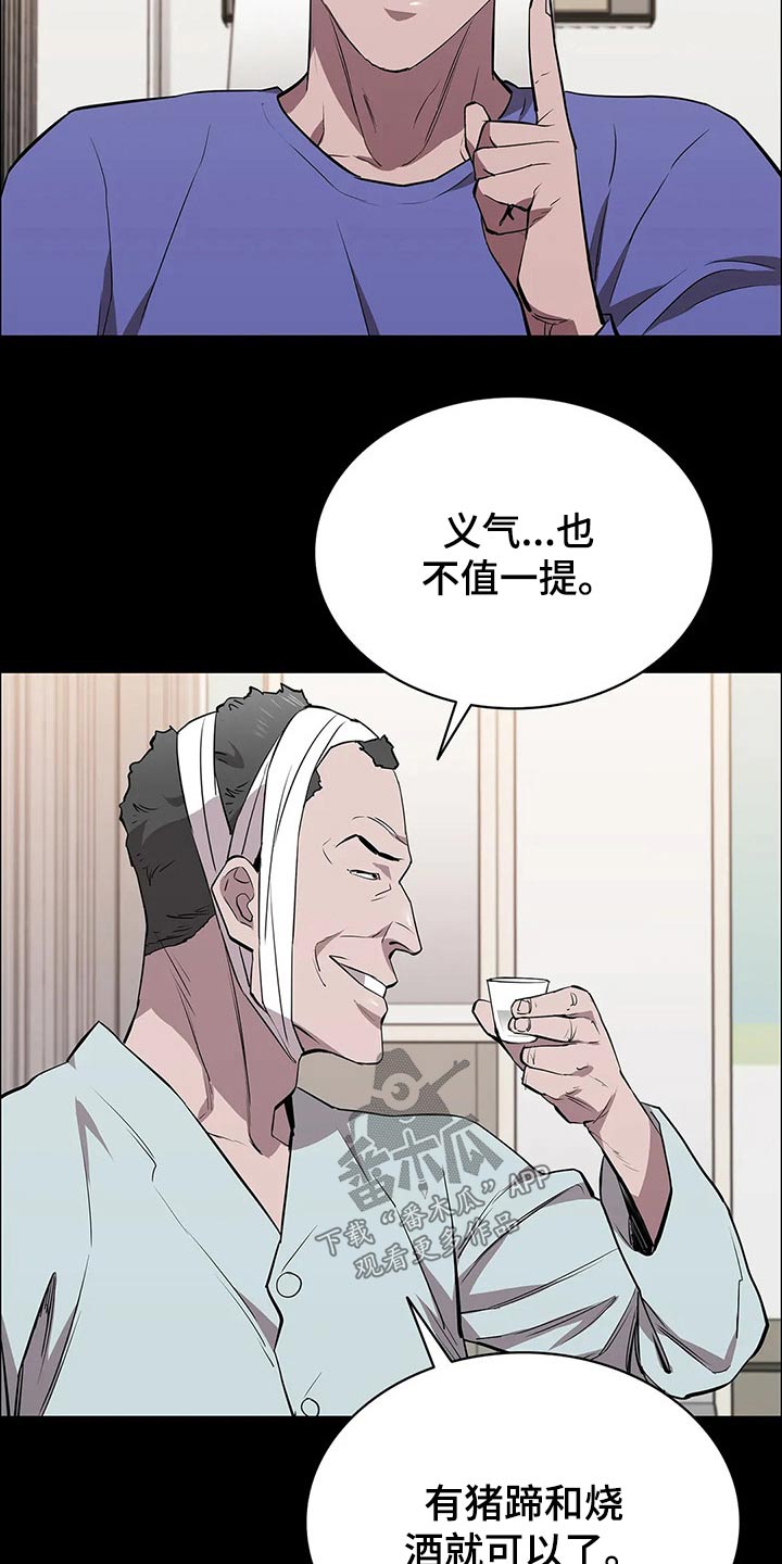 第65章：说到心头上23