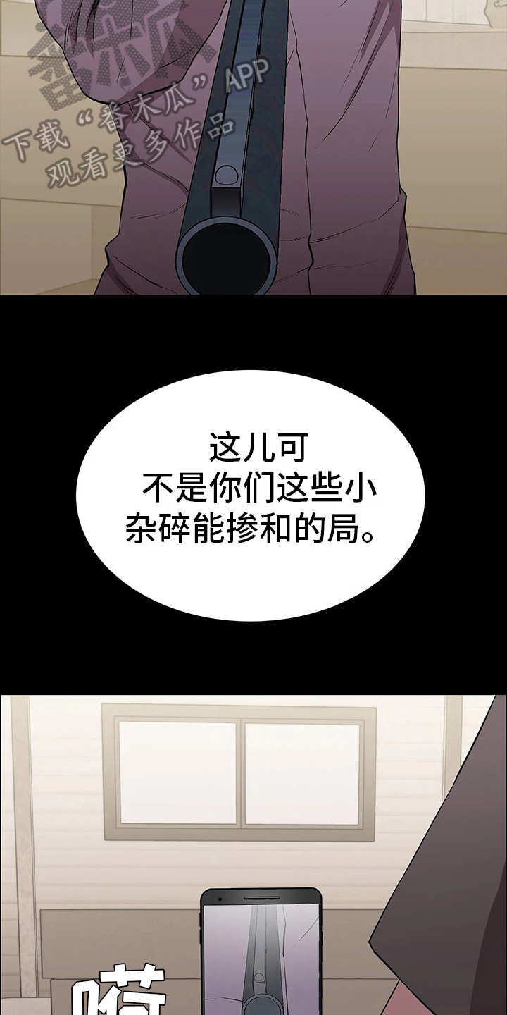 第15章：强横2