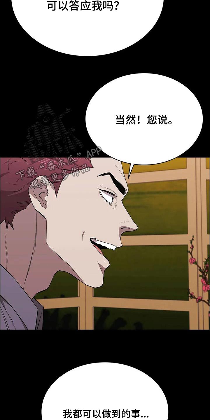 第146章：是谁做的23