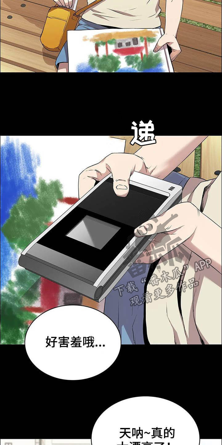 第34章：借口18