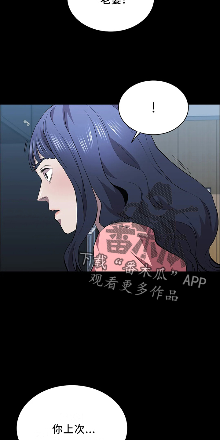 第95章：辩解22