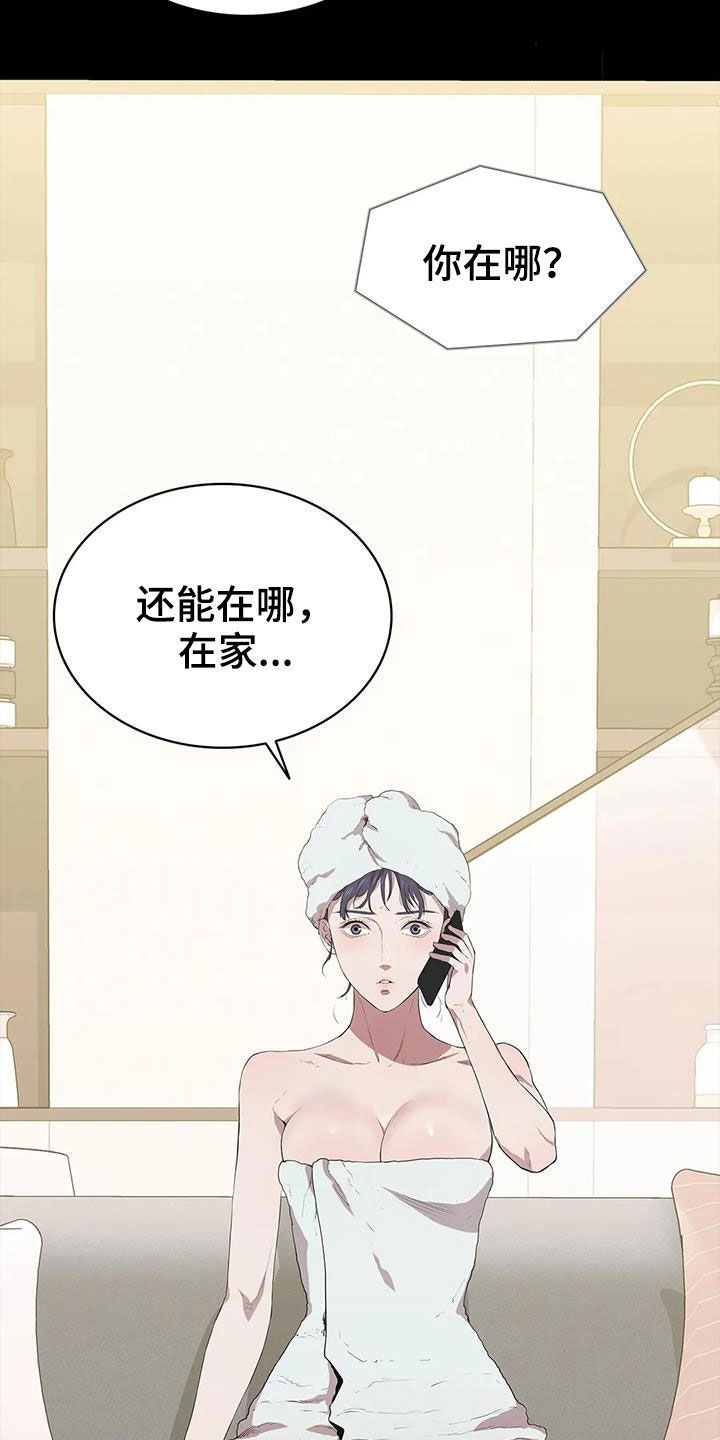第39章：很不搭5