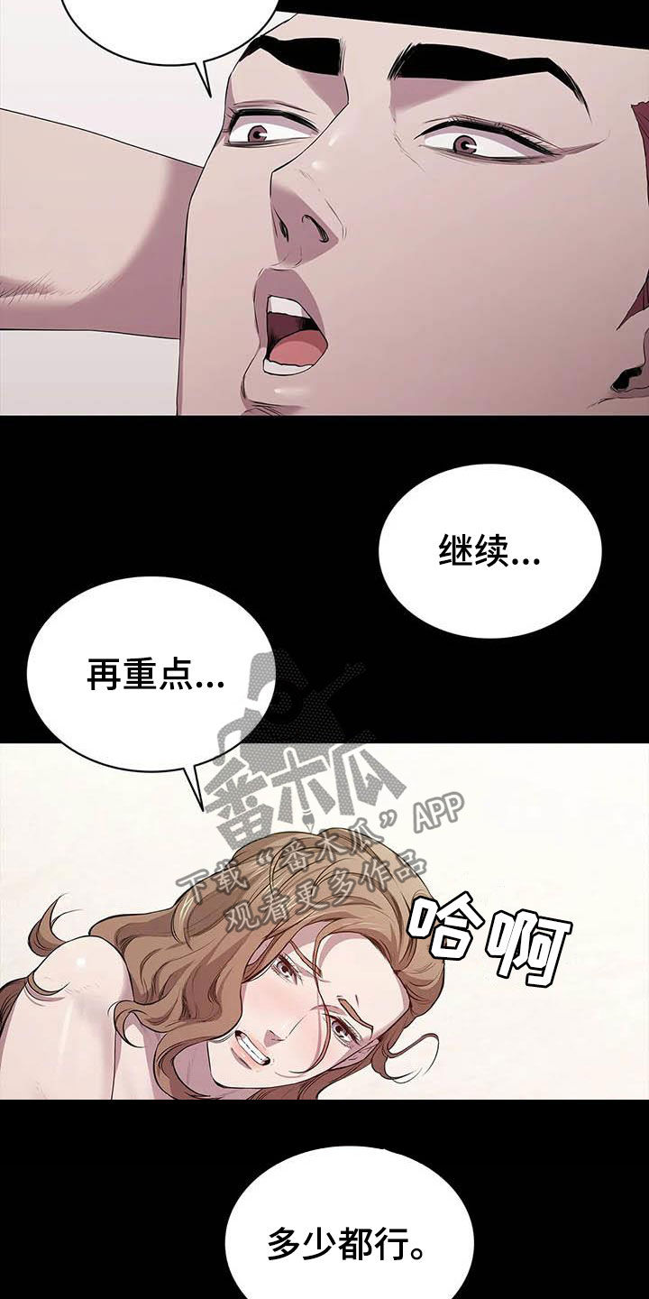 第37章：碰头3