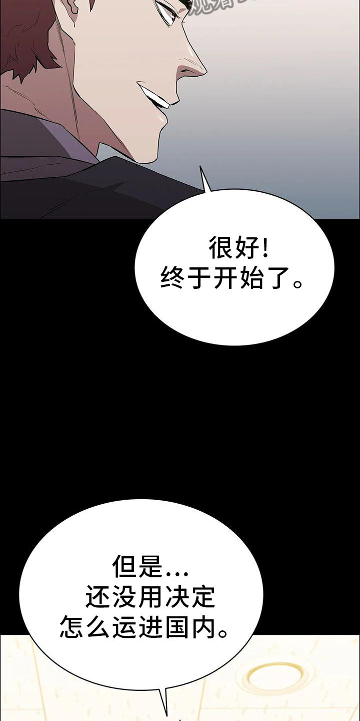 第85章：思索8