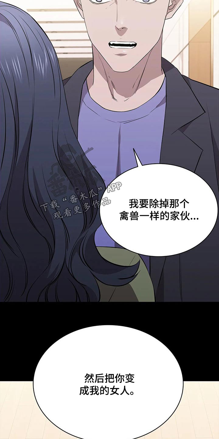 第64章：擅自做主3