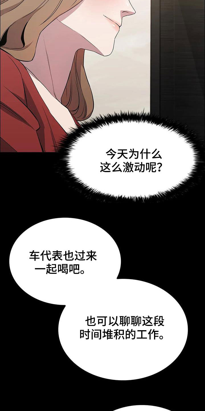第66章：不速之客23