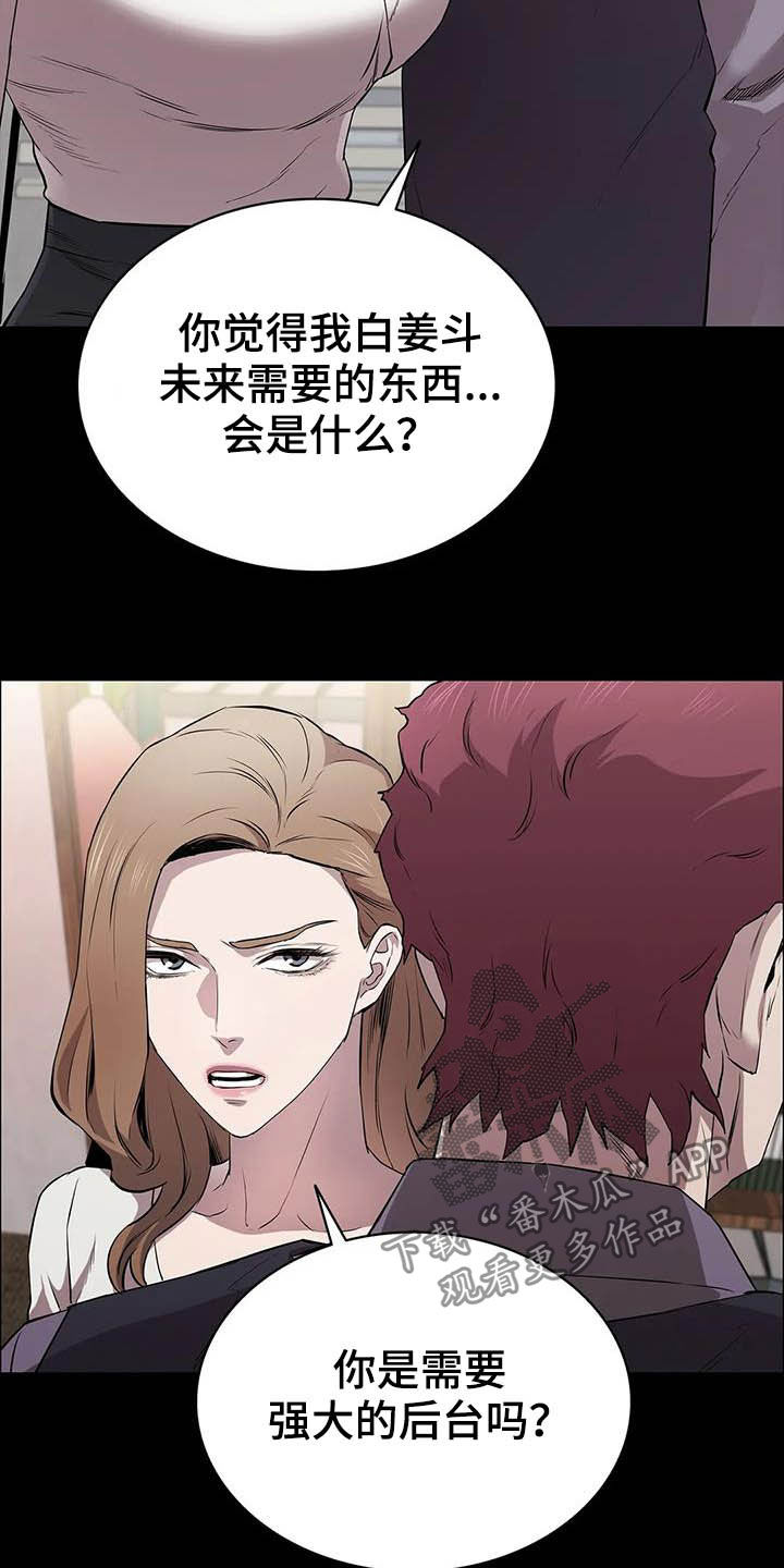 第28章：合作伙伴13