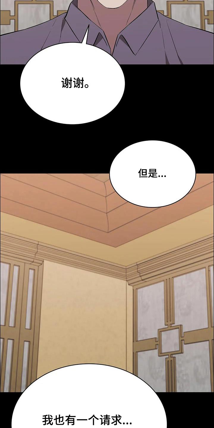 第146章：是谁做的22