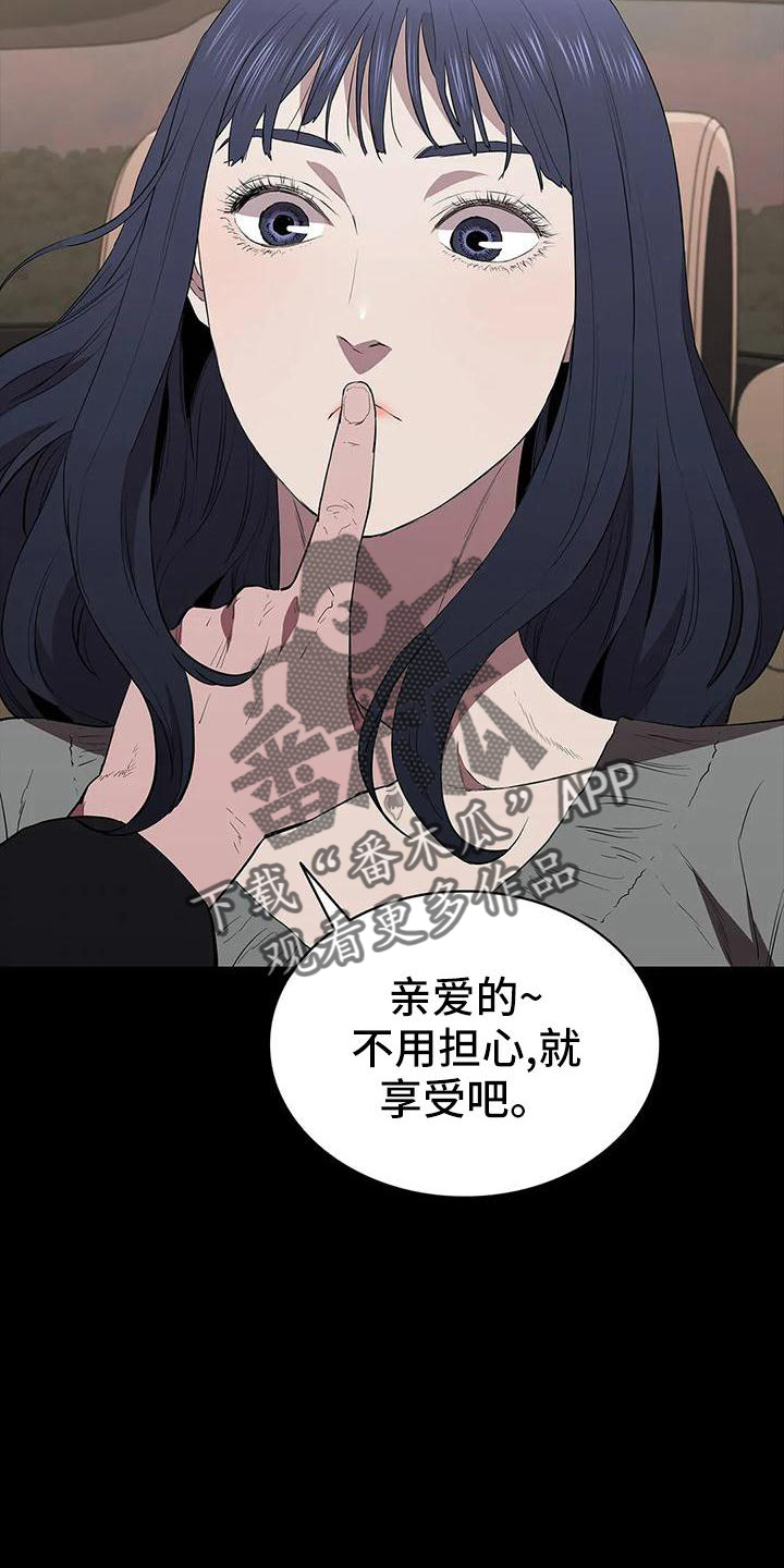第108章：第一次旅行16