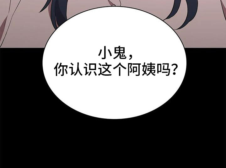 第116章：认识吗33