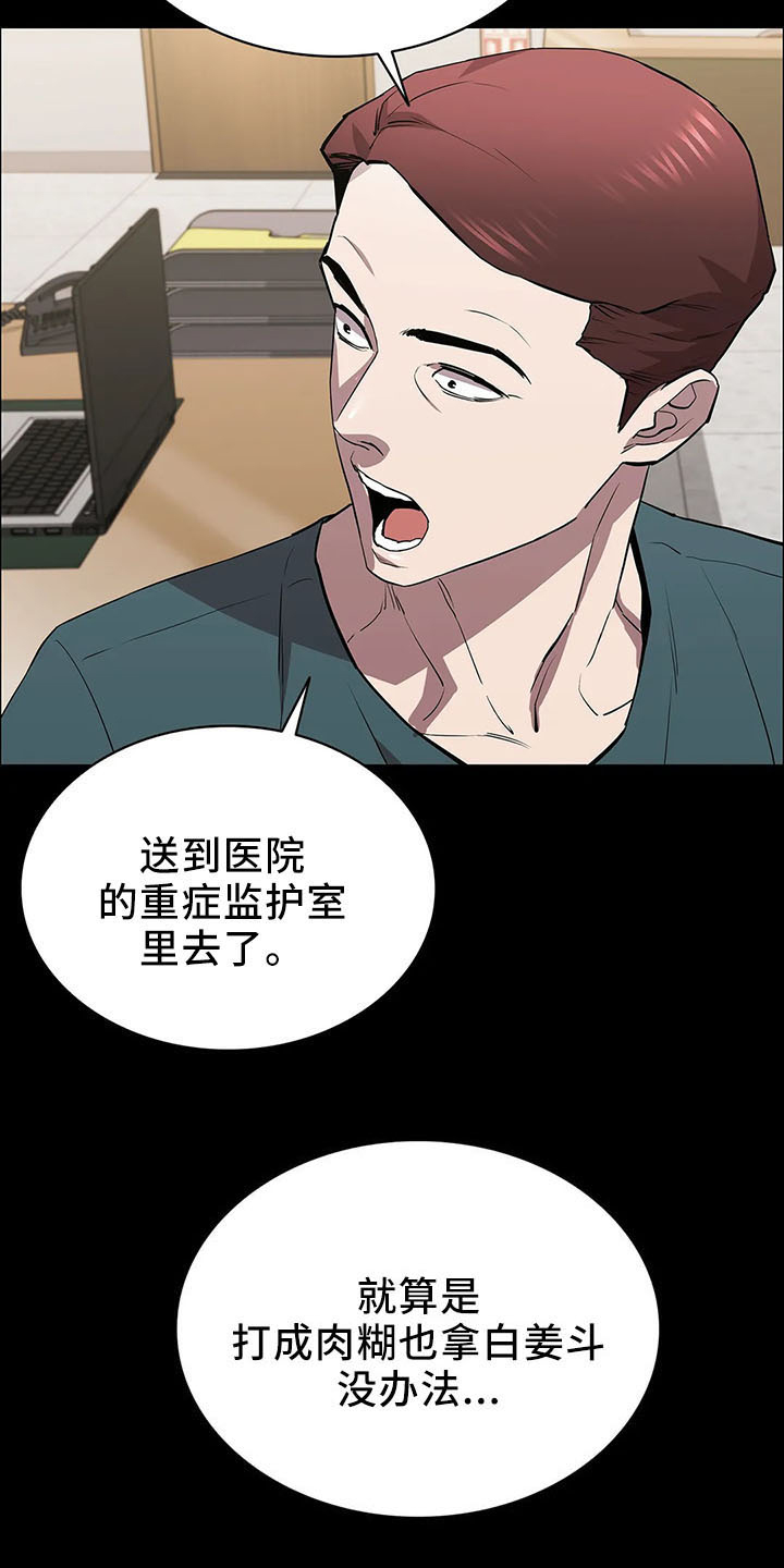 第93章：提前演习4