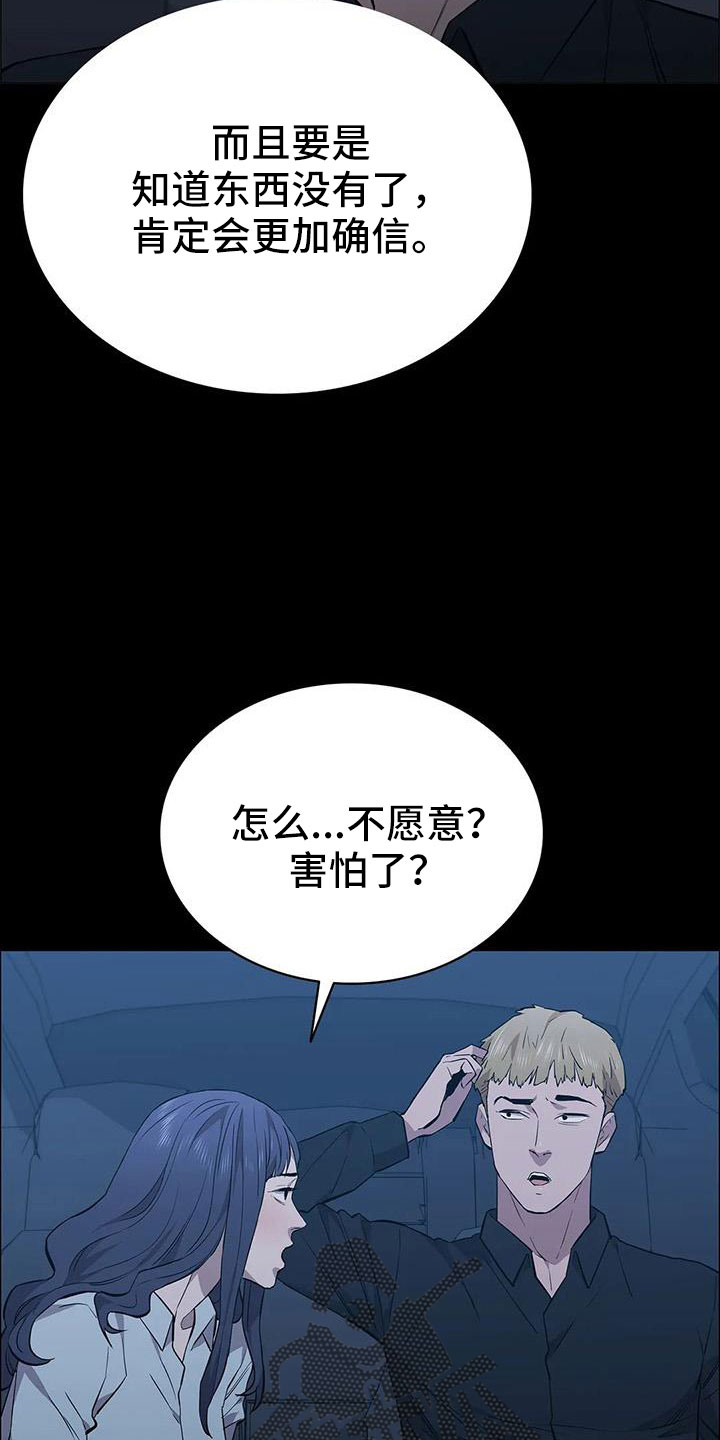 第135章：杀了他6
