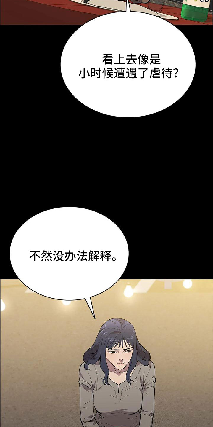 第110章：忘记我是谁了吧13