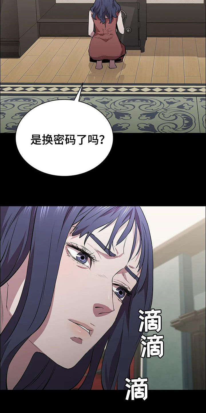 第42章：加价19