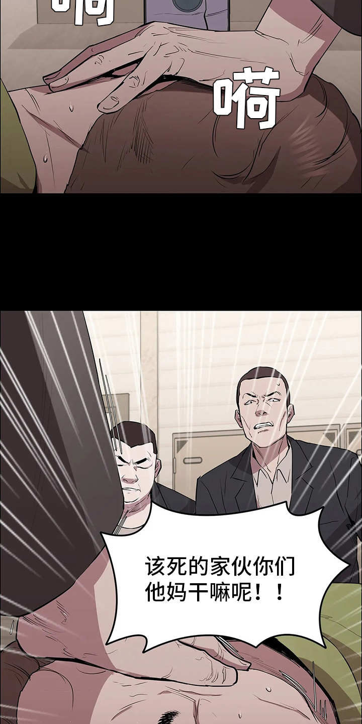 第15章：强横3