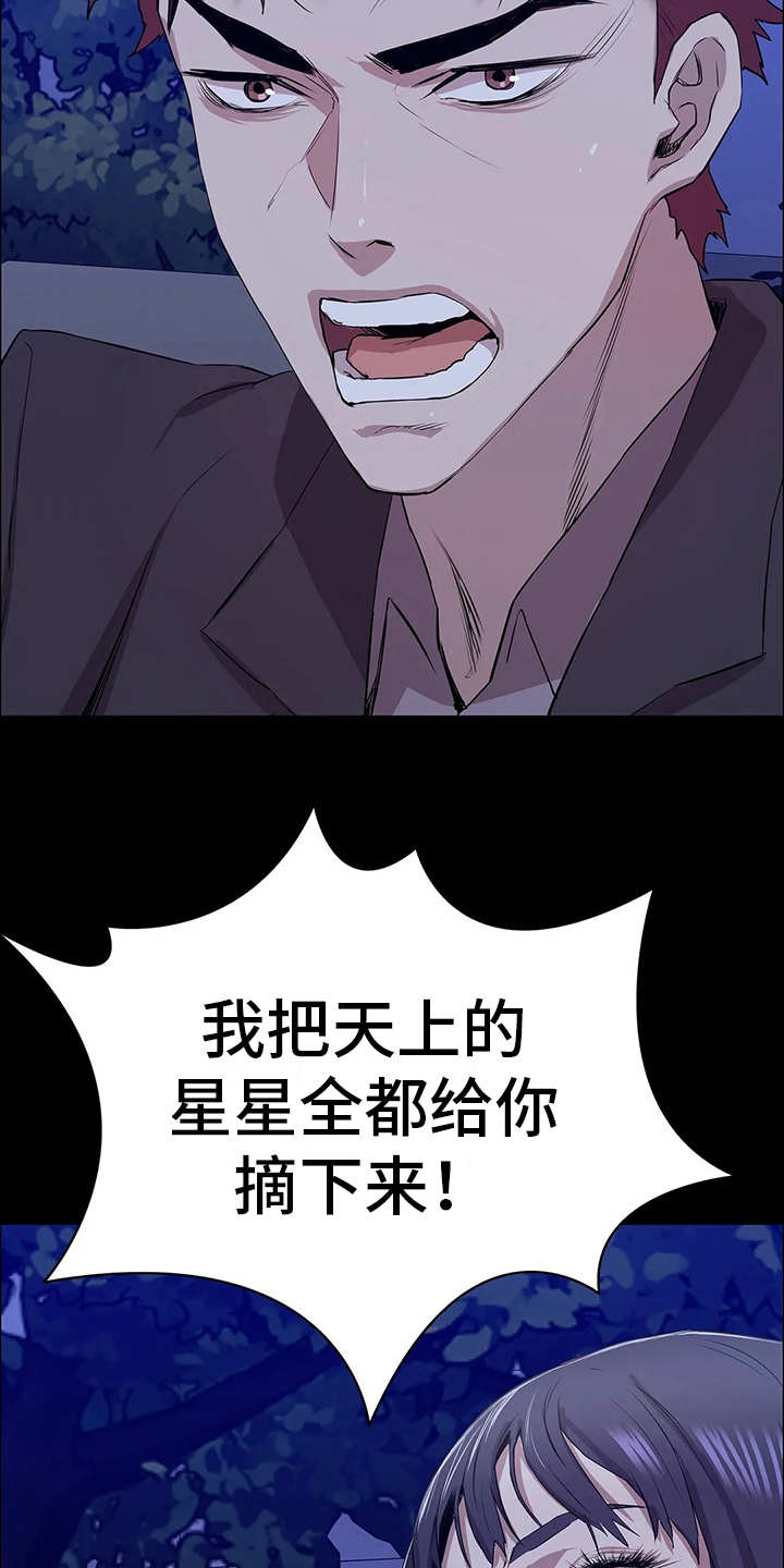 第10章：救下19