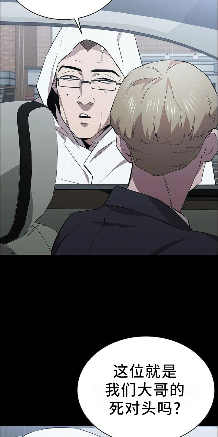 第79章：拦路10