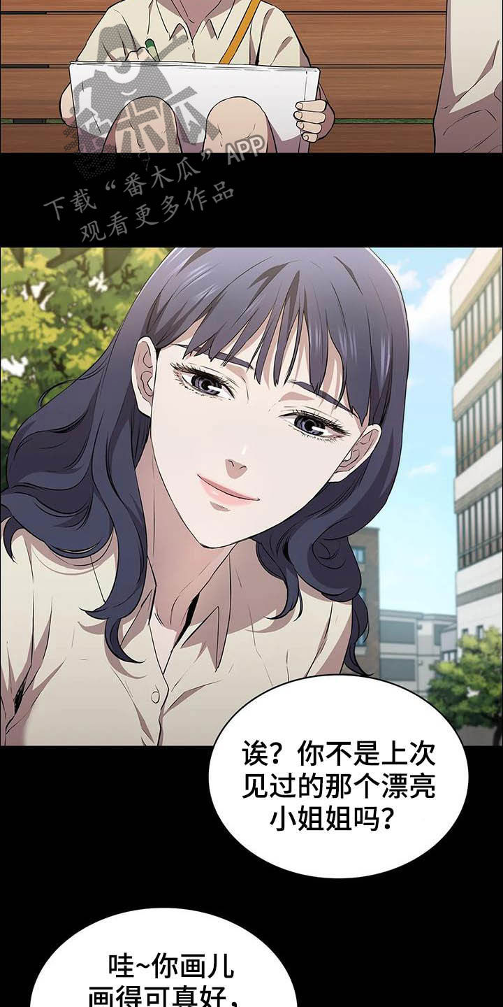 第34章：借口12
